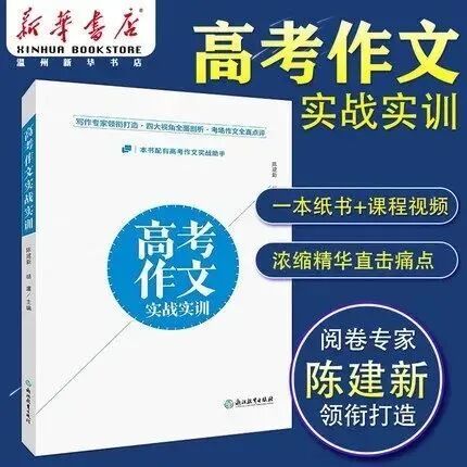 被质疑将权力“变现”，浙江高考作文阅卷组长被查，而这只是个开头…（组图） - 5