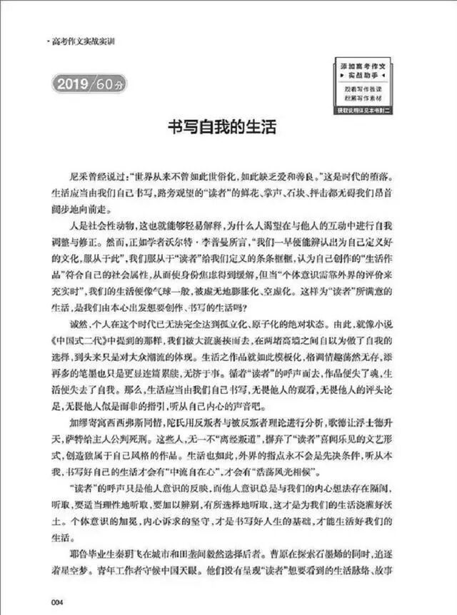 被质疑将权力“变现”，浙江高考作文阅卷组长被查，而这只是个开头…（组图） - 7