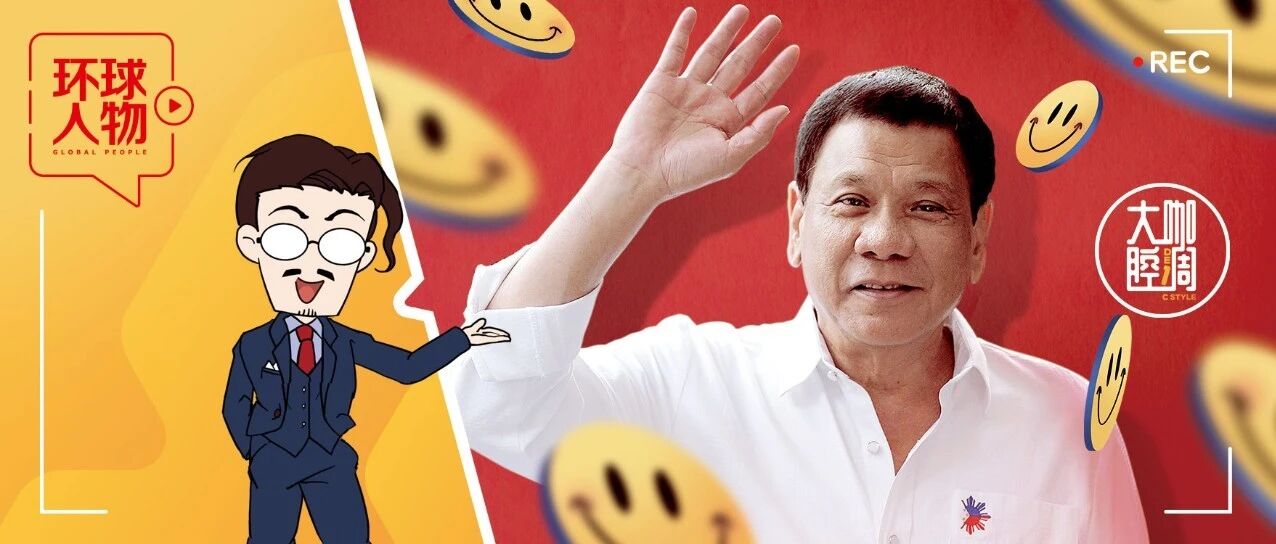 警告美国别瞎搞，求助中国疫苗，这次杜特尔特押对了宝