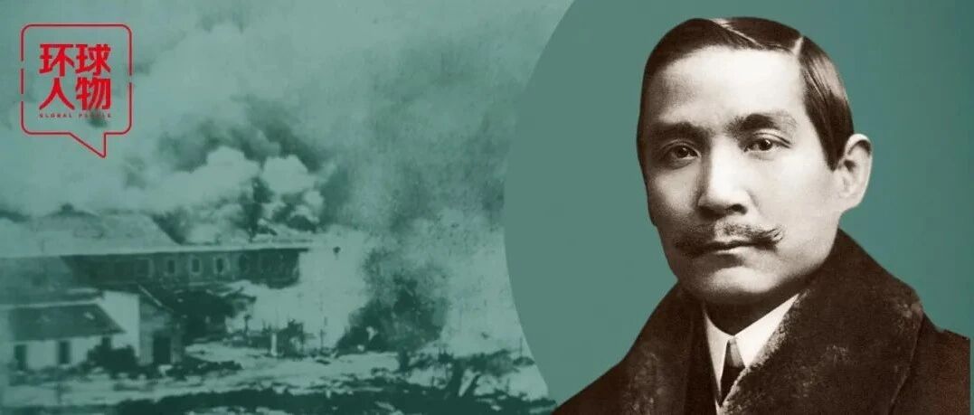 辛亥革命110周年 | 说说孙中山的“复兴梦”