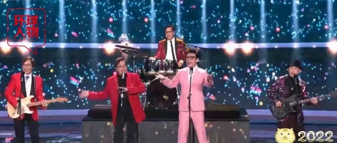 春晚“气氛王”，是年龄加起来356岁的温拿乐队