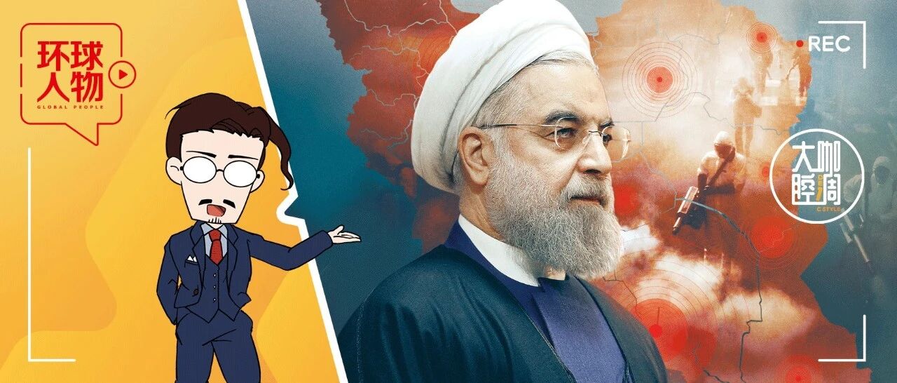 2500万人感染？！换届之际，伊朗总统为啥自爆惊天“巨雷”？