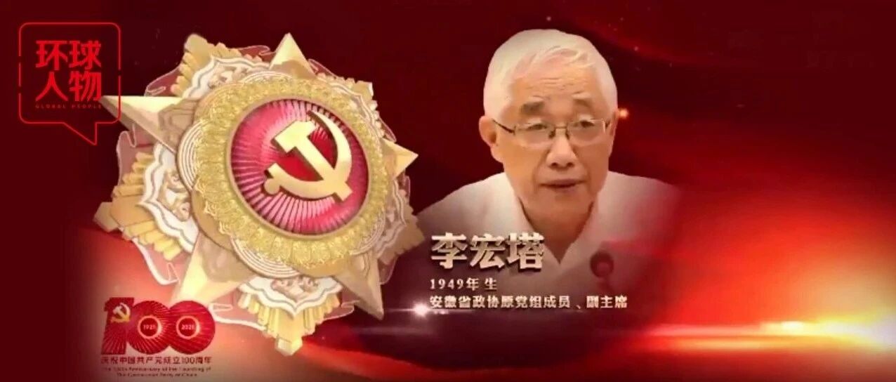 百年勋章，首次颁授！专访李大钊之孙李宏塔：把“七一勋章”献给爷爷