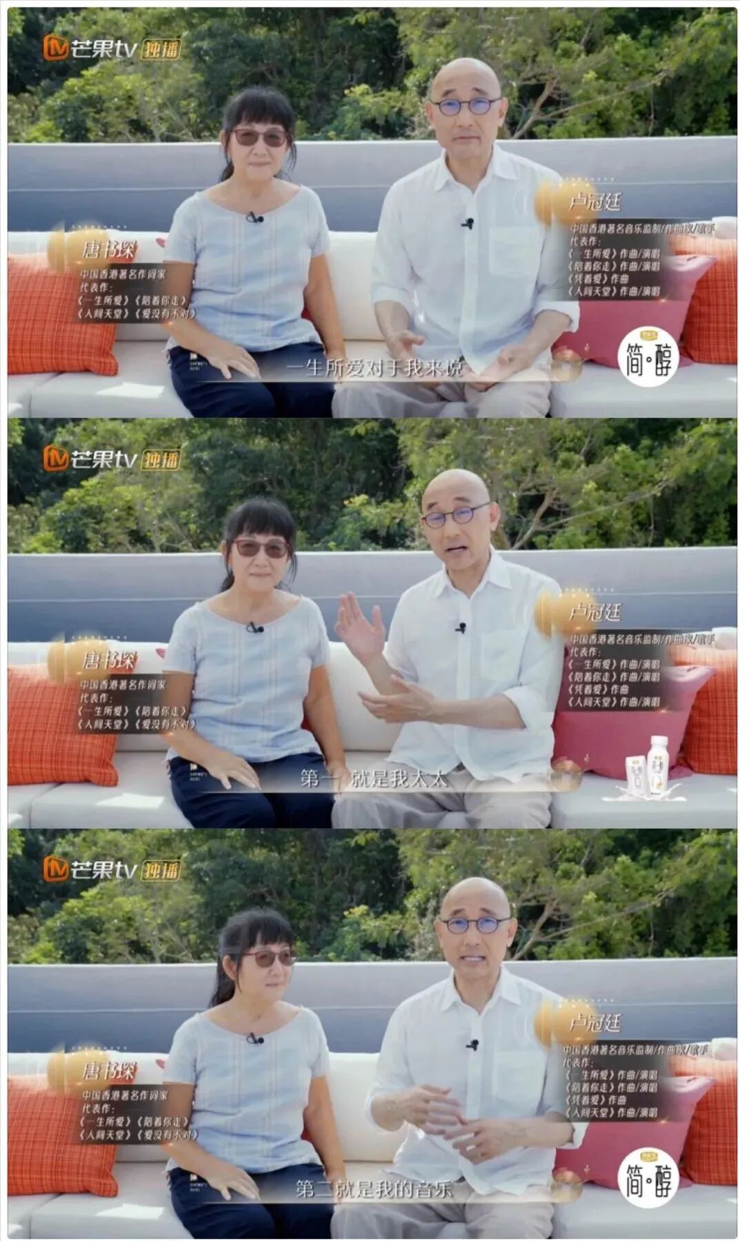 5月15日,港乐综艺节目《声生不息》最新一期播出,卢冠廷与妻子唐书琛