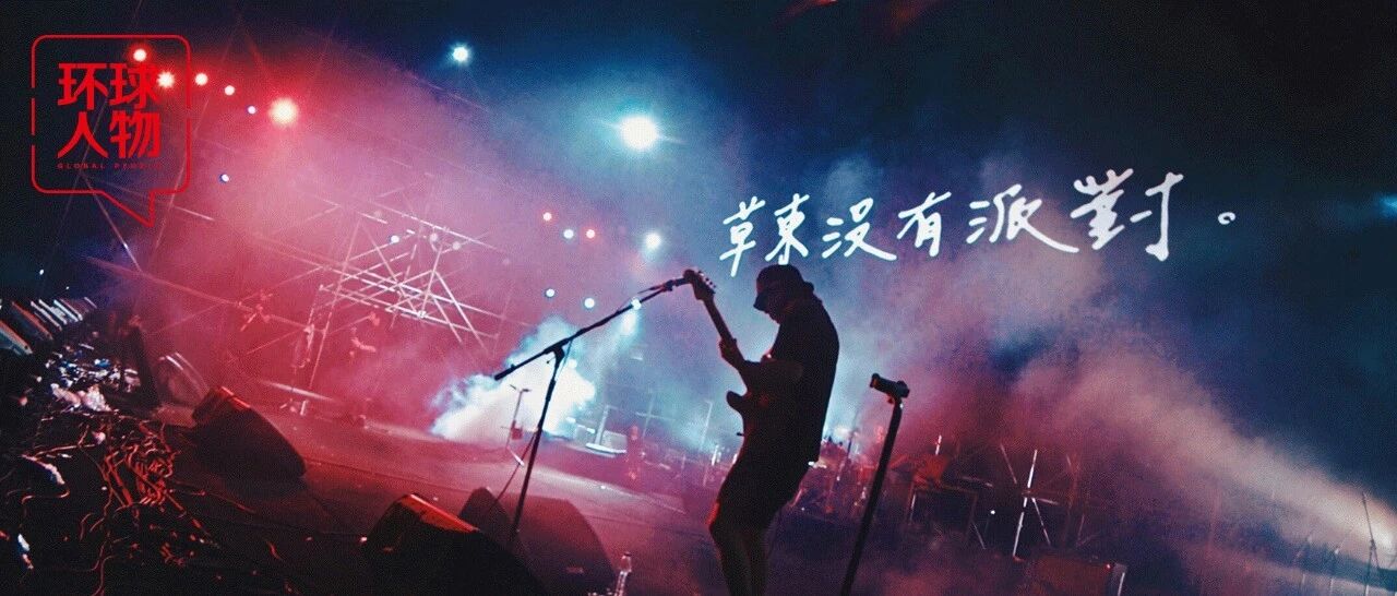 这支打败了五月天、周杰伦的台湾乐队，一开口都是北方怒吼