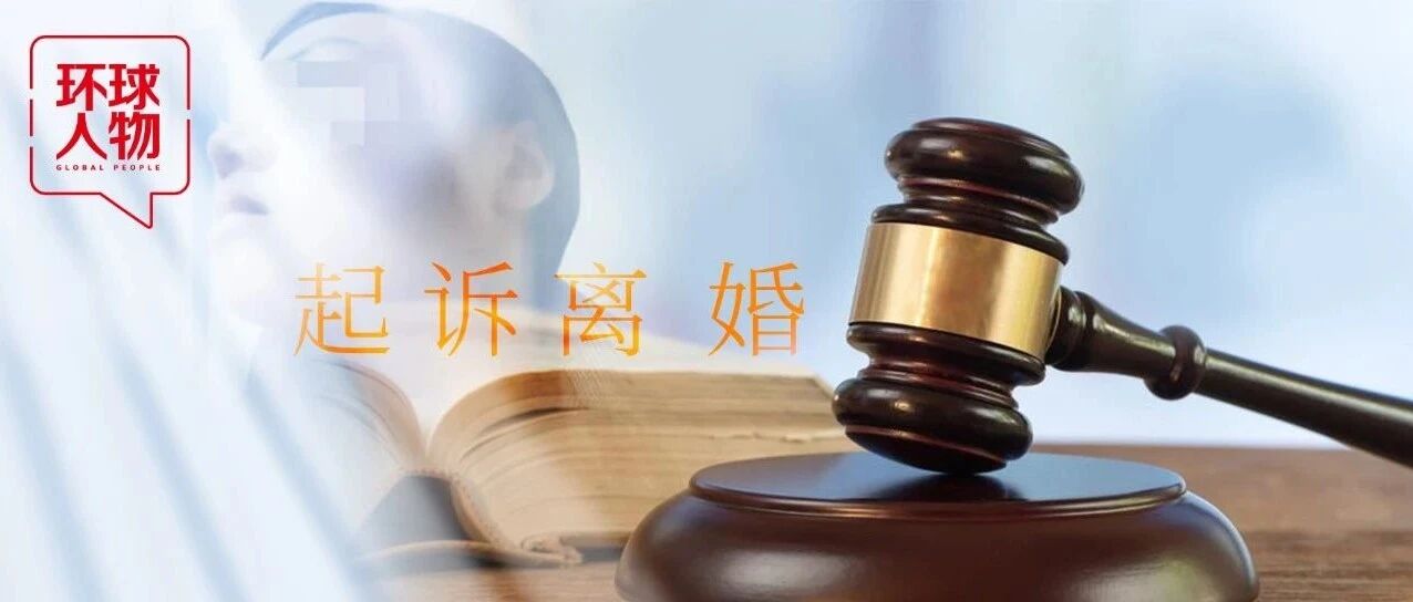 宁顺花离婚迷局：被家暴、受威胁，5年4次起诉，法院为啥不判他们离?