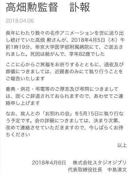 那个发掘了宫崎骏和久石让的人走了 谢谢你留给我们的美好回忆 环球人物微信公众号文章