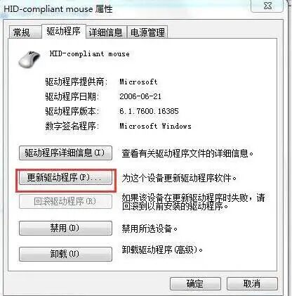 win7系统usb鼠标无法识别怎么办？win7系统如何打开资源管理器