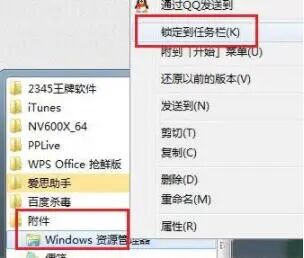 win7系统usb鼠标无法识别怎么办？win7系统如何打开资源管理器