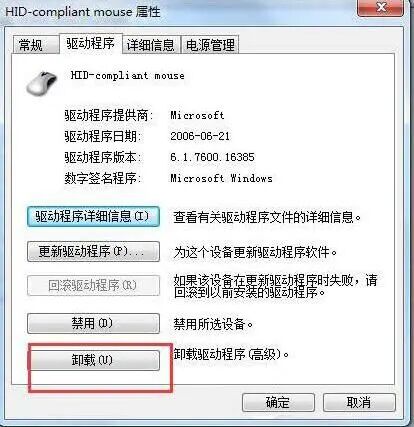 win7系统usb鼠标无法识别怎么办？win7系统如何打开资源管理器