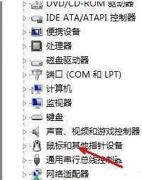 win7系统usb鼠标无法识别怎么办？win7系统如何打开资源管理器