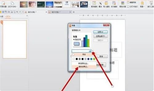 ppt制作教程步骤