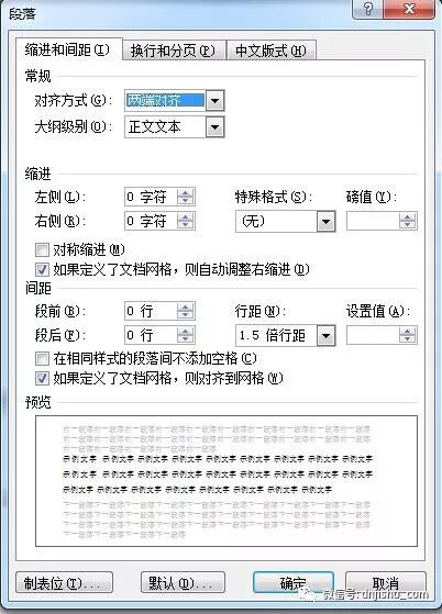 word间距怎么调整行_word行间距在哪里调_word如果调行间距
