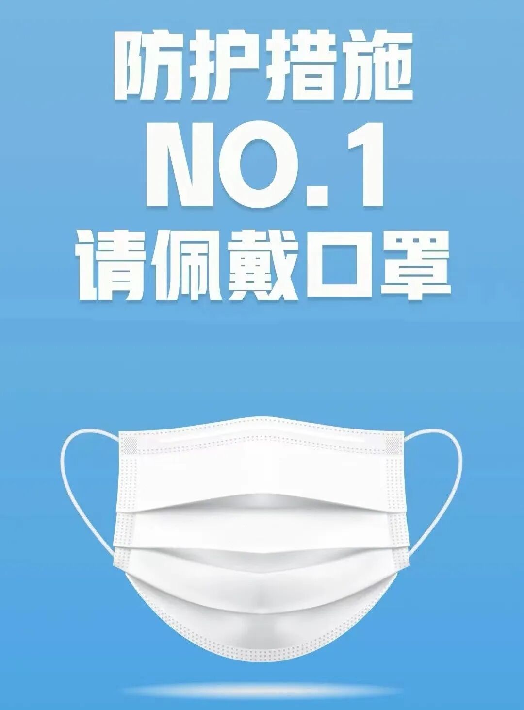 延安市应对办关于开展防疫我先行全民戴口罩行动的倡议书