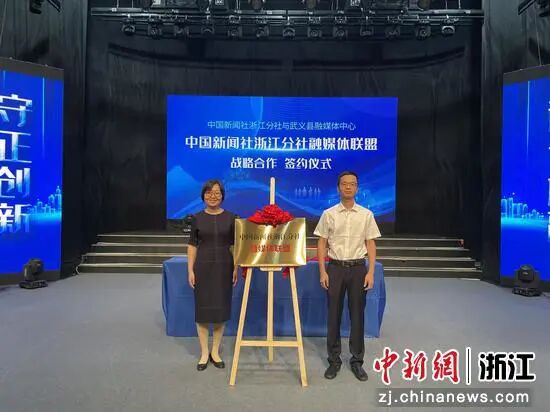 揭牌现场。张斌 摄