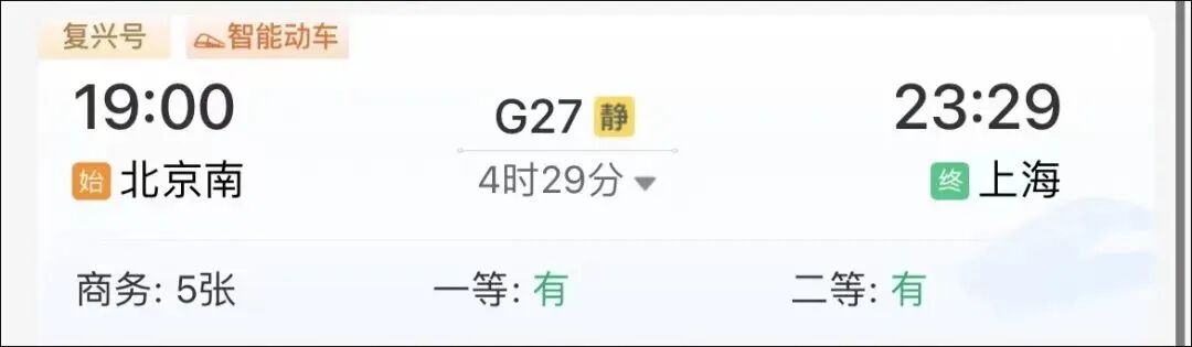 目前，已经有多趟复兴号智能动车组列车专门设置静音车厢，旅客在12306APP上购票时，可选择带有“静”标识的车次。