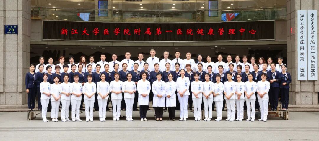 浙大一院健康管理中心供图