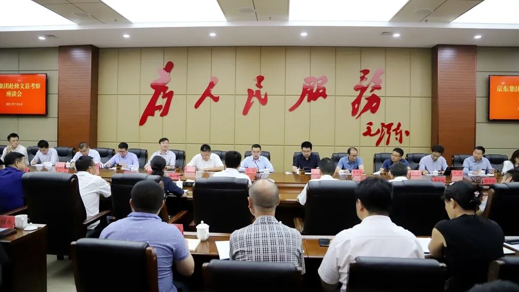 科学院互联网经济研究室主任李勇坚,修文县领导管庆良,邓谦,张江华