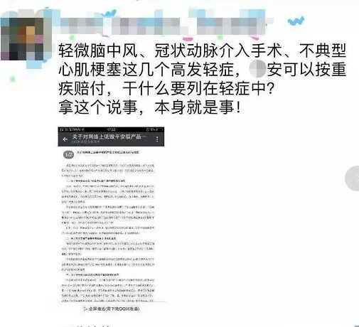 平安福拒赔轻症？心脏支架真的不赔吗？