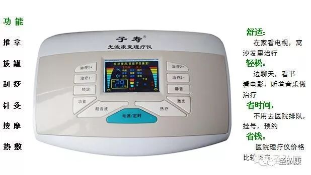 康复仪激光怎么用子寿光波康复理疗仪详细操作指南_https://www.jmylbn.com_新闻资讯_第3张