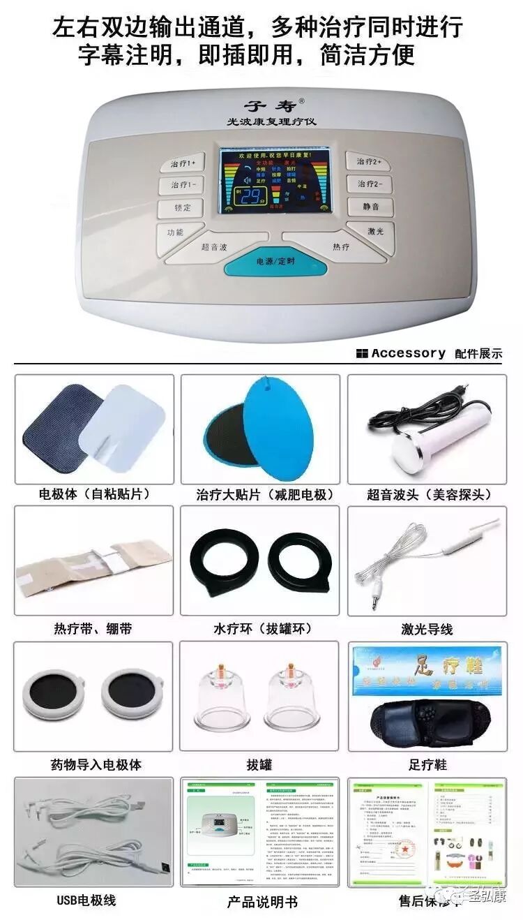 康复仪激光怎么用子寿光波康复理疗仪详细操作指南_https://www.jmylbn.com_新闻资讯_第24张