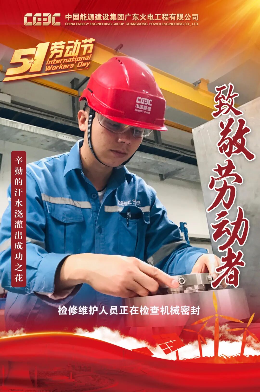 致敬劳动者丨最美工作照展现奋斗之美