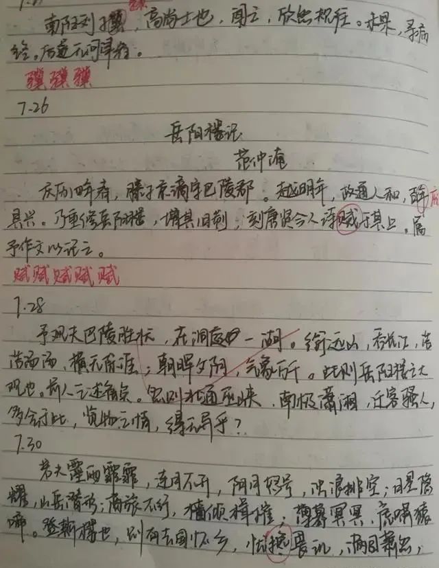 高中的经验_优质高中学习经验_高中学生经验分享发言稿