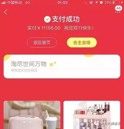 双十一天猫收入2135亿元,但马云却说:最贵的是健康! 双十一天猫收入2135亿元,但马云却说:最贵的是健康!