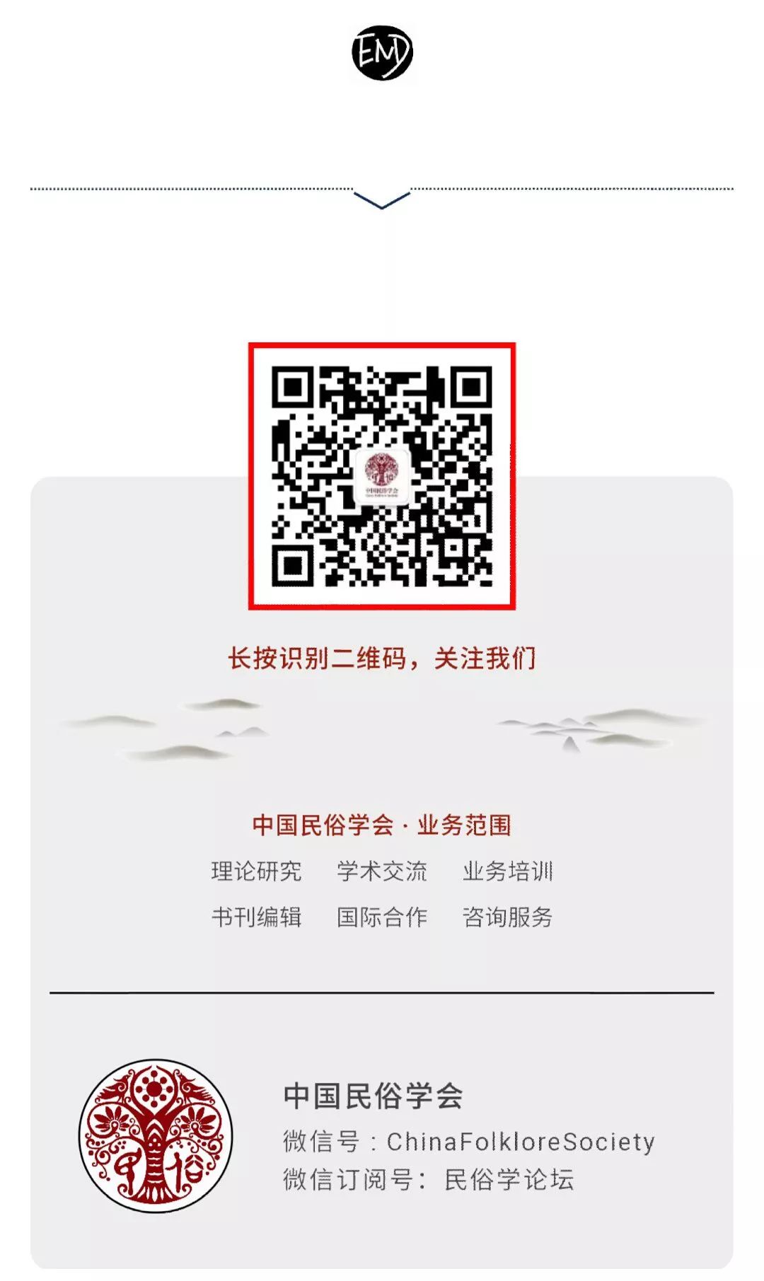 关于二十四节气的俗语