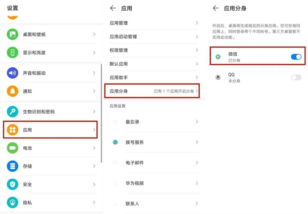 分身微信用不了怎么办_分身微信用qq怎样登陆_微信x分身怎么用