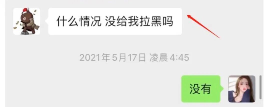 微信怎么拒收对方信息却不拉黑_微信拉拒收黑对方信息能看到吗_微信拉黑拒收消息
