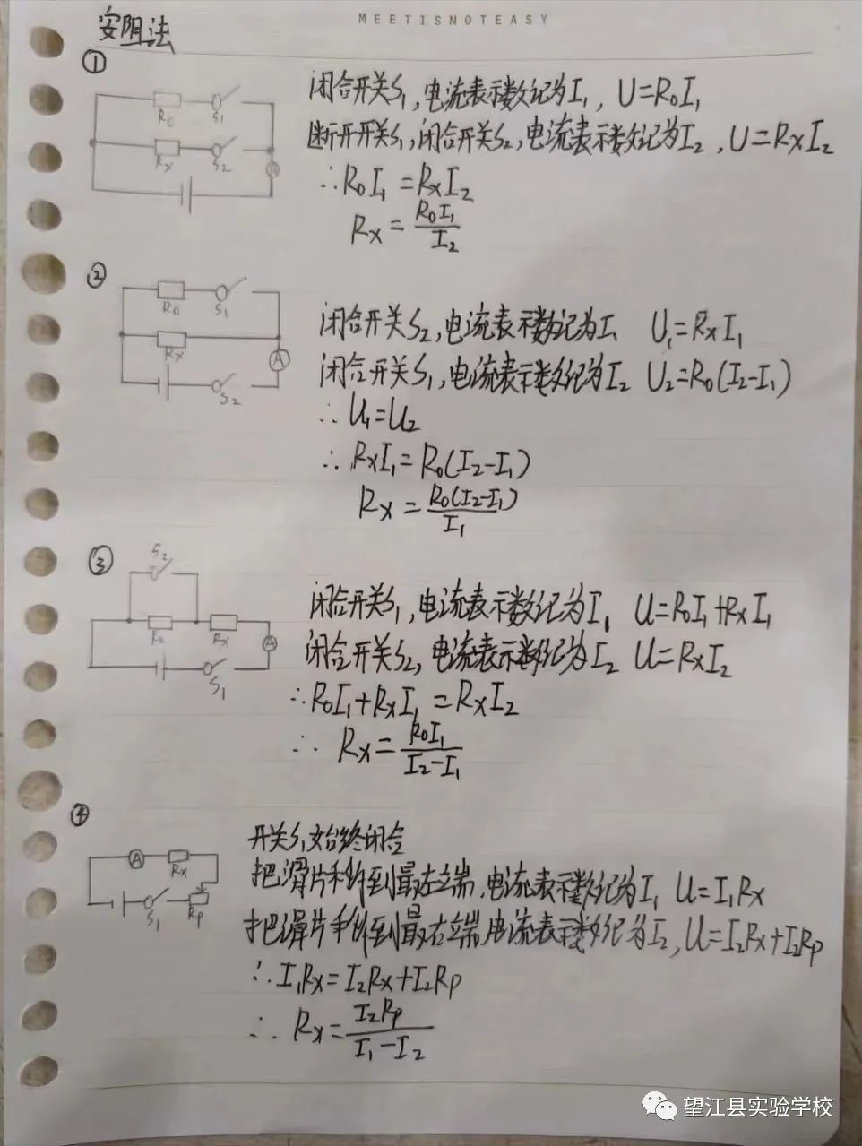 优秀经验交流发言稿_优质学习经验交流_优秀经验交流标题大全