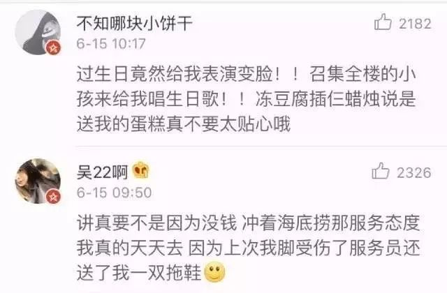 海底撈你們不好好做火鍋，是想笑死我然後繼承我的螞蟻花唄？ 戲劇 第23張