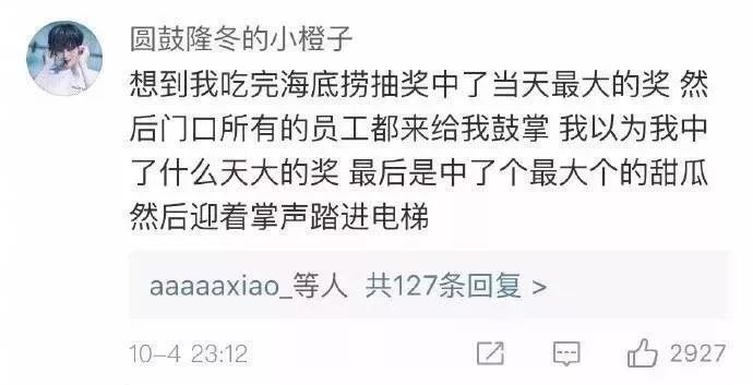 海底撈你們不好好做火鍋，是想笑死我然後繼承我的螞蟻花唄？ 戲劇 第20張