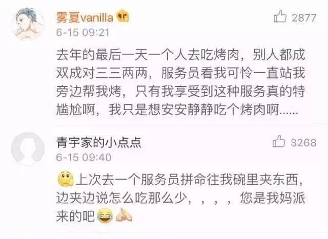 海底撈你們不好好做火鍋，是想笑死我然後繼承我的螞蟻花唄？ 戲劇 第22張