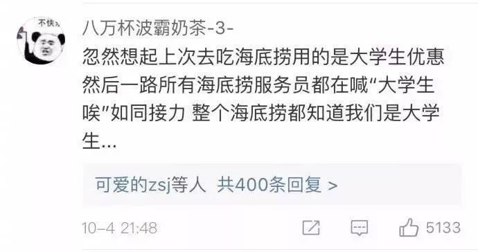 海底撈你們不好好做火鍋，是想笑死我然後繼承我的螞蟻花唄？ 戲劇 第17張