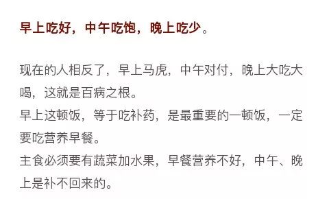 钟南山 最好的医生是自己 做好这9点就赚了健康 健康之路 微信公众号文章阅读 Wemp