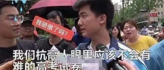 高考提早15分交卷，还称浙江卷太简单，成绩出来后让人傻眼！