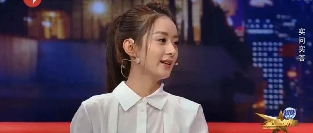 赵丽颖忽然公开认爱！网友：早就看你们不对劲！