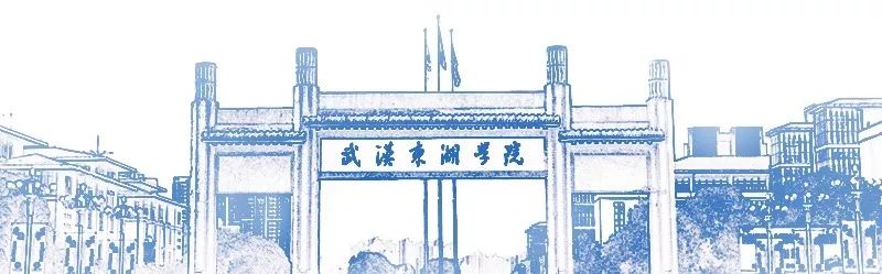 武汉东湖学院学费