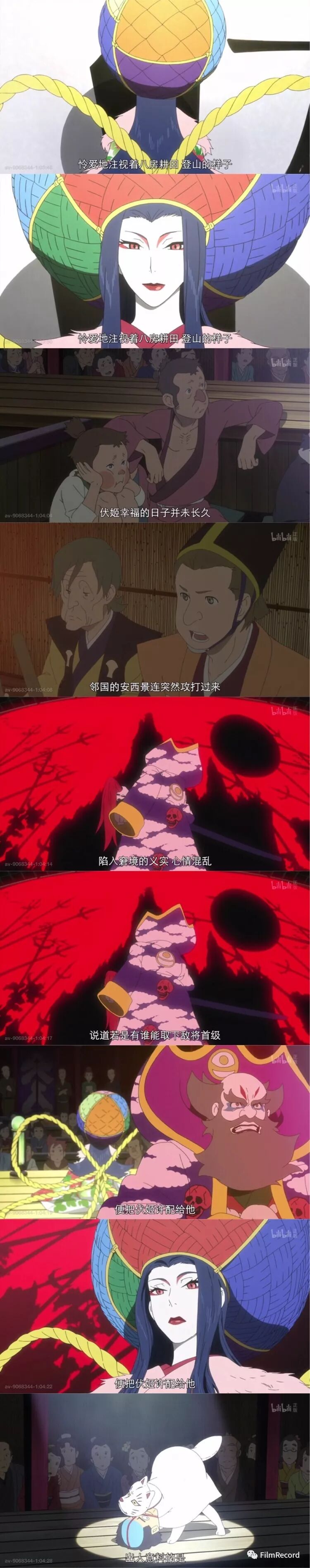 伏铁炮娘的捕物帐 Filmrecord 微信公众号文章阅读 Wemp