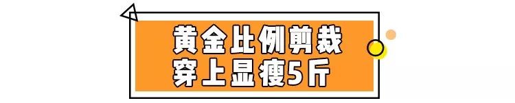 小黑褲=顯瘦5斤+顯高10CM，太百搭了！ 時尚 第18張