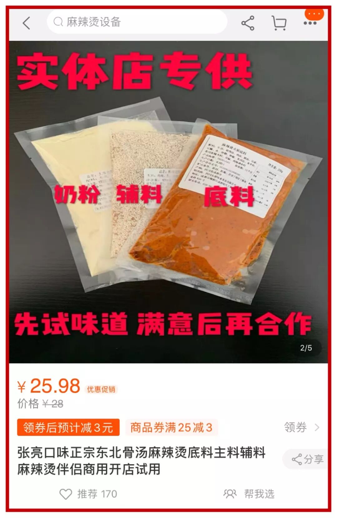 关东煮汤料用什么可以代替_自制关东煮汤料_关东煮汤料配方