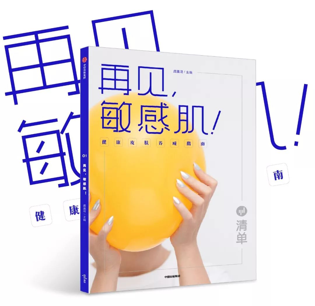 化妆品与健康的书籍_健康化妆美容论文_关于化妆的整体造型的书籍