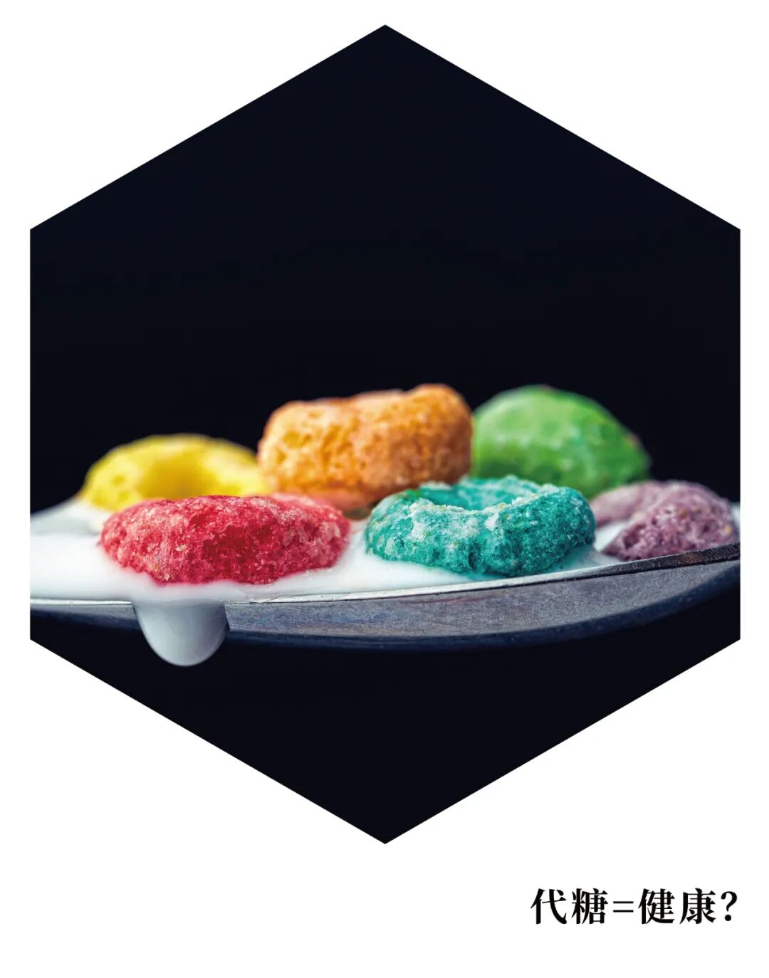 不只是拉稀 0 糖 的风险 一篇讲清楚 清单 微信公众号文章阅读 Wemp