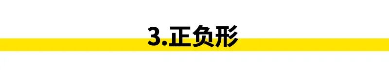 设计师必须掌握的6大图形设计方法20 设计师必须掌握的6大图形设计方法