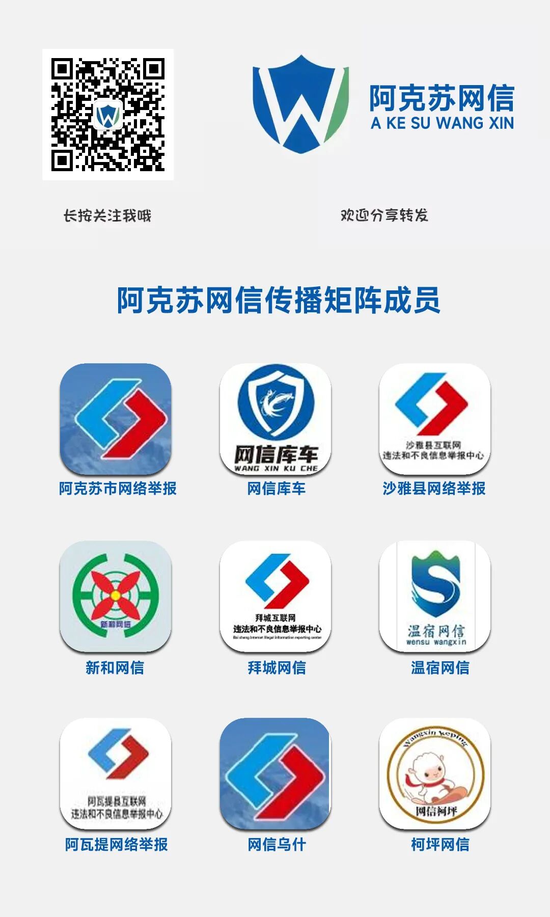 AI光影新疆七十载