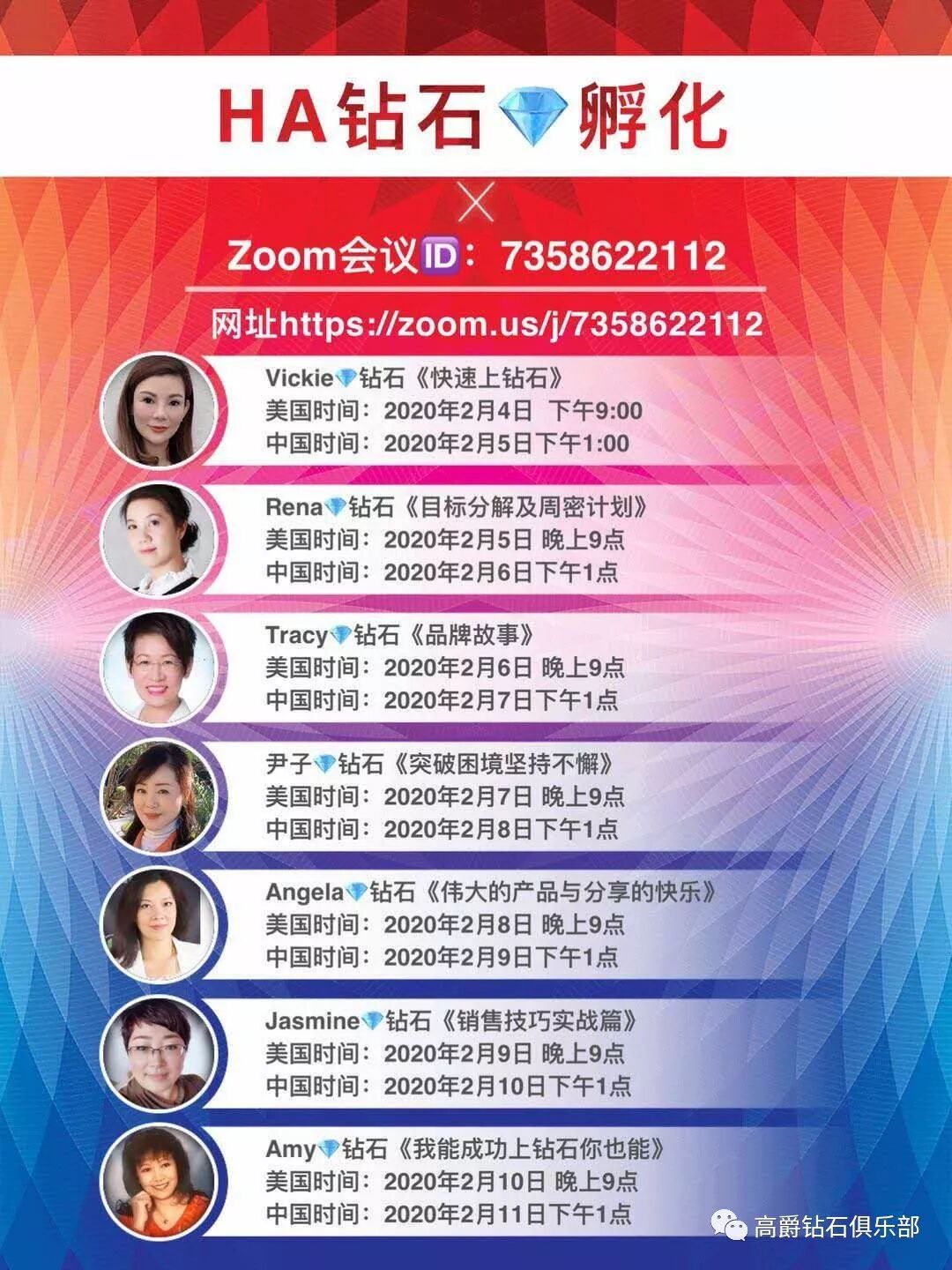 【NewULife品牌故事】主讲人：Tracy钻石