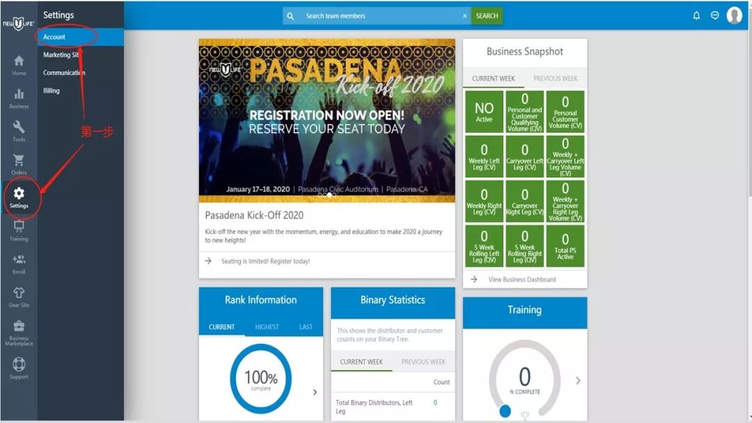 New U Life会员修改注册地址（图文版）