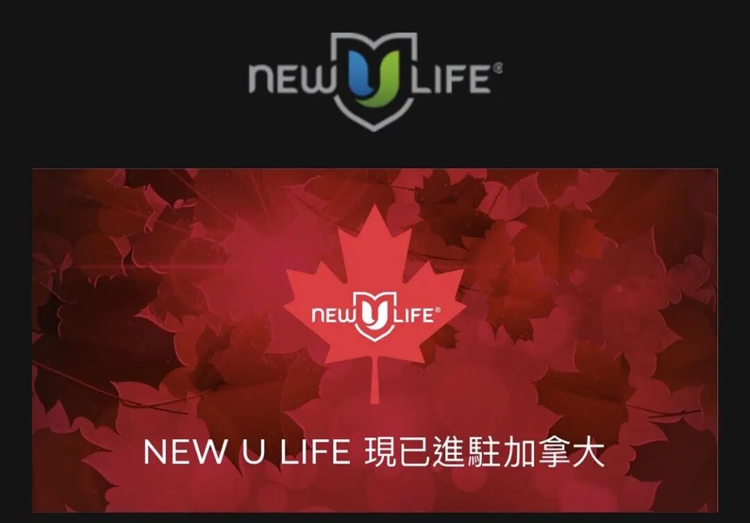 NEW U LIFE 加拿大市场开启预先拓展问题解答
